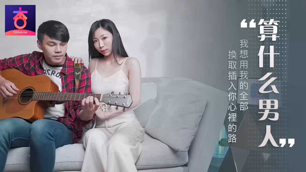 [杏吧] 算什男人