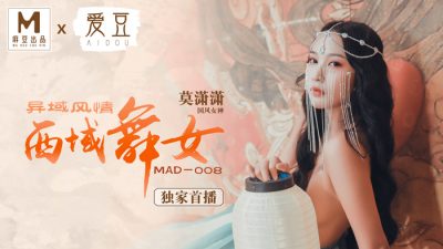 爱豆影像MAD-008异域风情西域舞女-莫潇潇