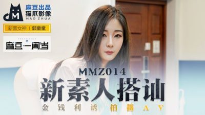 爱豆x麻豆联合出品MAD014・韩依人・乱世佳人第一章・谍报女子坠入军阀情网