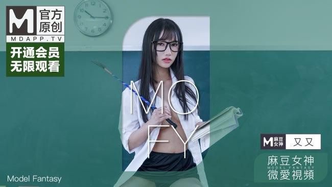 國産麻豆AV 麻豆女神微愛視頻 教師誘惑系列 數學老師的課後輔導 又又 PV