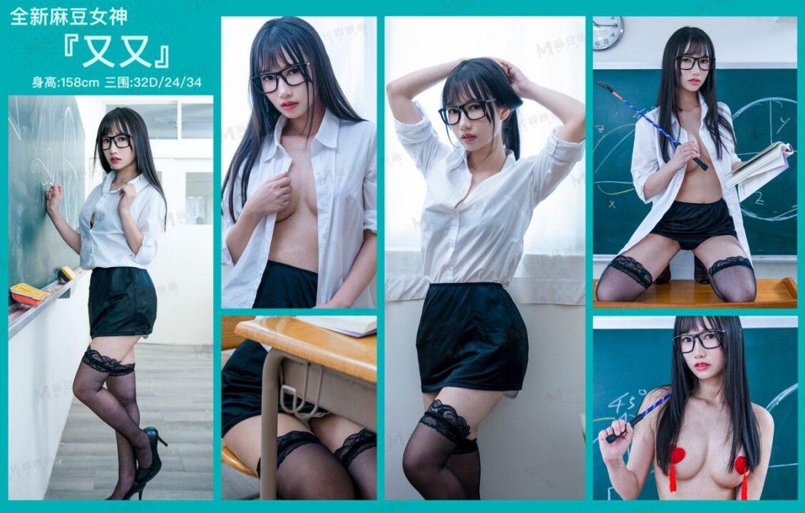 國産麻豆AV 麻豆女神微愛視頻 教師誘惑系列 數學老師的課後輔導 又又