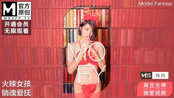 國産麻豆AV 麻豆女神微愛視頻 聖誕雙女神 韓韓 火辣女孩 銷魂愛撫