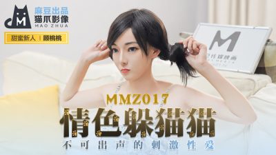 猫爪影像MMZ-017情色躲猫猫-顾桃桃