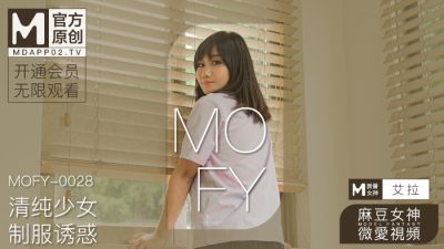 國産麻豆AV 麻豆女神微愛影片 清純少女 制服誘惑 艾拉